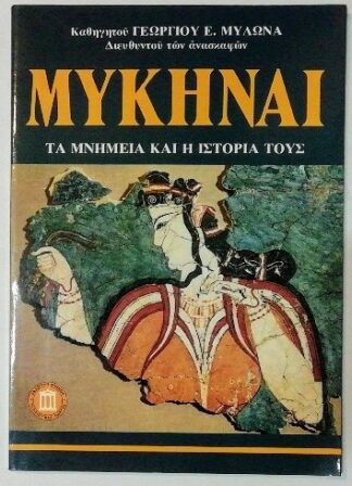 Mykhnai.